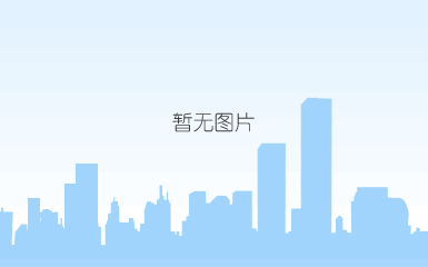 如何选择好的锌钢护栏厂家